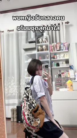 ตอนเป็นนักเรียนทำไมไม่เป็นแบบนี้วะ