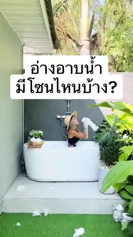 #เทรนด์วันนี้  อ่างอาบนํ้ามีโซนไหนบ้าง? ไออุ่นรีสอร์ท สระบุรี#ไออุ่นรีสอร์ทสระบุรี #ที่พักสระบุรี #TikTokกินเที่ยว #แนะนําที่พัก #tiktokuni 