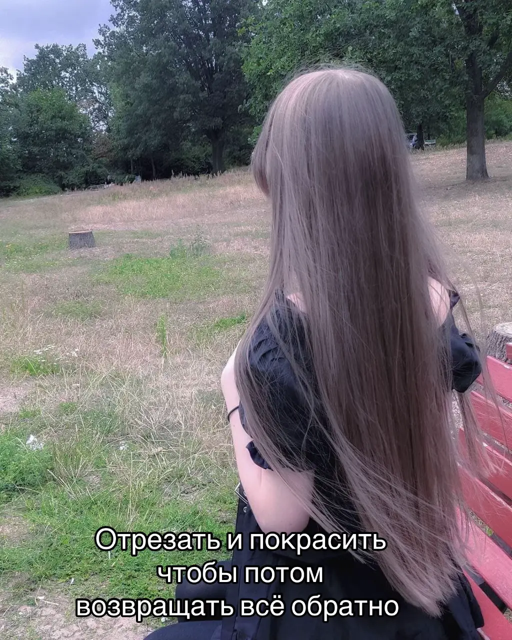 Не выводил рыжий, сам смылся 🍉