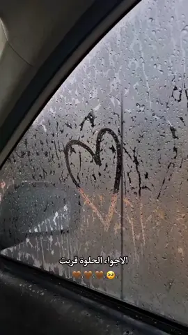 الاجواء الحلوة قربت ✨🤍#الاجواء الاقرب لقلبي 🫂🤍#جو الشتوية 💨💦
