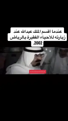 #اكسبلور #اكسبلورexplore #السعودية #fyp #fypシ #foryou #viral #like #funny #foryoupage #الشعب_الصيني_ماله_حل😂😂 #الشعب_الصيني_ماله_حل😂✌️ #fy #trending #الملك_عبدالله #explore #ترند 