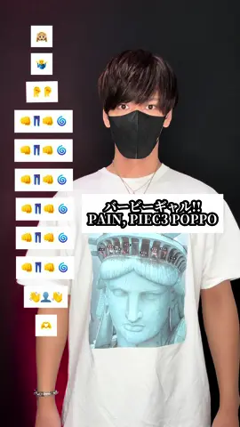 #バービーギャル!! #清楚かギャル #TAKAHARU #絵文字ダンス #takaharuchannel #emojichallenge #EmojiDance #dancetutorial #ダンス #絵文字ダンサー 
