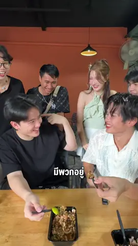 ใครกินเผ็ดเก่งที่สุด