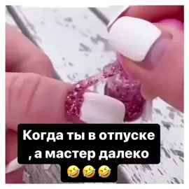 #наращиваниеногтей #идея #ногти #легкоипросто #мкногти #маникюр #украина #лайфхак #мк #дизайн 