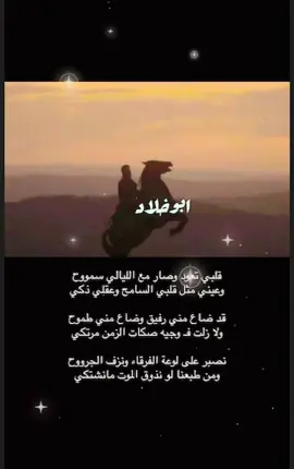 👌❤❤ #مين #اكسبلور #fyp #tiktok #explore #fypシ #قصيده_شعر_بوح_خواطر #اكسبلورexplore❥🕊 ##شعراء_وذواقين_الشعر_الشعبي🎸 #اكسبلور#محمدبن_فطيس ##اكسبلور #fyp #مالي_خلق_احط_هاشتاقات #اكسبلورexplore #fyp ##طلعوني_#اكسبلور ##اكسبلور #شعروقصايد_خواطر_غزل_عتاب #اكسبلور#محمدبن_فطيس ##fyp #شعروقصايد_خواطر_غزل_عتاب #اكسبلور ##قصيدة_شعر_أبيات #اكسبلور#شعراء_وذواقين_الشعر_الشعبي🎸 #محمدبن_فطيس #fyppppppppppppppppppppppp #الانتشار_السريع #اكسبلور #الانتشار_السريع_الطائف #اكسبلورexplore❥🕊 #fyp #👌❤❤ #مين #اكسبلور #fyp #tiktok #explore #fypシ #قصيده_شعر_بوح_خواطر #اكسبلورexplore❥🕊 ##شعراء_وذواقين_الشعر_الشعبي🎸 #اكسبلور#محمدبن_فطيس ##اكسبلور #fyp #مالي_خلق_احط_هاشتاقات #اكسبلورexplore #fyp ##طلعوني_#اكسبلور ##اكسبلور #شعروقصايد_خواطر_غزل_عتاب #اكسبلور#محمدبن_فطيس ##fyp #شعروقصايد_خواطر_غزل_عتاب #اكسبلور #قصيدة_شعر_أبيات #اكسبلور #fyp #قصيده_شعر_بوح_خواطر #fyp #شعراء_وذواقين_الشعر_الشعبي🎸 ##محمدبن_فطيس #محمدبن_فطيس #fyp #شعروقصايد_خواطر_غزل_عتاب #fyp #قصيدة_شعر_أبيات #اكسبلور #الانتشار_السريع #صلوا_على_رسول_الله #fyp#اللهم_صلي_على_نبينا_محمد #اللهم_صلي_على_نبينا_محمد #fyp #fyp #قصيده_شعر_بوح_خواطر #شعروقصايد_خواطر_غزل_عتاب #fyp 