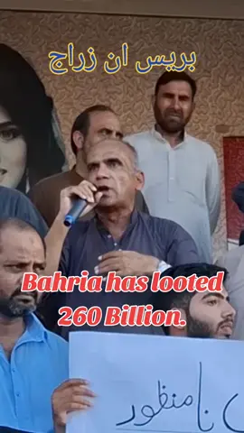 BRACE President Tahir Nihad Bajwa at Zaraj Protest Highlights-3 #zaraj #protest #boycott #brace #bracezaraj #btpl #malikriaz #rda #nepra  #raniaheights #mgc #ict #cda #atrium #enoughisenough #nomore #sadahaq #sadahaqathyrakh #tahirbajwa #tahirnihad #tahirnihadbajwa #rawalpindi #sanghar #tajirittehad #foryou #ownersassociation #people #foryoupage #viral #bracebahria #bracepakistan #bkt #bahriatown #bahriatownkarachi #bahriatownlahore #bahriatownislamabad #bahriatownrawalpindi #pakistan #youthofpakistan #youth #morals #ethics #unity #community #weareone  @Aziz Ahmed @Zahid Mahmood @dashing @Tajir Ittehad Bahria Town @Amir Majeed @Ata Khan @Al-Asr Pakistan @arbad tahir @Inaam Ul Haq @BRACE @BRACE BAHRIA TOWN @BRACE BAHRIA TOWN @BRACE BAHRIA TOWN 