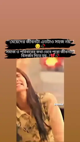 ★–😔💔🥀#tiktokbangladesh #bdtiktokofficial🇧🇩 #ইনশাআল্লাহ_যাবে_foryou_তে #fbyツforyou🤍🦋 #foryoupage #viralvideo #foryou #@TikTok Bangladesh @-Jannat islam-🖤 