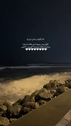 ﴿ادْخُلُوهَا بِسَلَامٍ آمِنِينَ﴾. #اكسبلور #اكسبلورexplore #viral #تصويري #الجنة #قران_كريم #تصوير #الشعب_الصيني_ماله_حل😂 #بحر #موج #مسقط_عمان #سلطنة_عمان🇴🇲 #تصميم #هزاعالبلوشي❤😴◣#تلاوة_خاشعة 