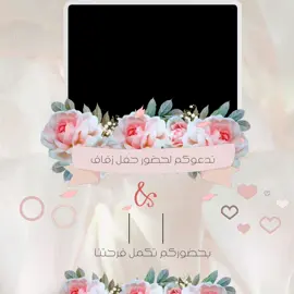 دعوة زفاف جاهزه للتعديل 💥  كل مايخص السوشيال ميديا ✅ ارخص من ارخص سعر في مصر 🔥💥 دعوة فرحك عندنا غير اي دعوه 😉 السعر رمزي جدا  تصوير✅ تسويق ✅ تصميم دعوة زفاف ✅ تصميم بشارة مولود ✅  تصميمات سوشيال ميديا ✅ تصميم لوجو ✅ تصميم بانر ✅ تصميم كيو ار كود ✅  تصميم منيو مطاعم  لطلب تصميم كلمنا علي رسائل الصفحه او الواتساب في البايو ✅ #دعوه_الكترونيه #دعوة_زواج_الكترونيه #دعوه_زفاف #شيمي_عملها_ببلاش #fypviralシ #دعوه_زفاف #like #explore #like #fyp #دعوه_الكترونيه #كارت_فرح_شعبي #دعوة_زواج #دعوه_زواج #كتب_الكتاب #عقد_قران #foryou 