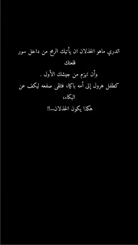 #اقتباسات #تصاميم #عبارات #ستوريات #fypシ #viral #اكسبلور #اعادة_نشر🔁 #CapCut 