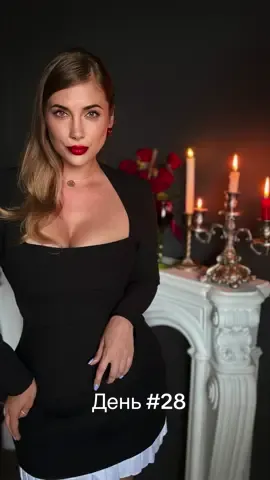 З початком навчального сезону ☺️ “Діти в школу - віскі в колу 🫢😀”  Сьогодні вже 28 день челенджу😻 І на мені сукня від @ONE BY ONE  Хоч я вже й не школярка, але вчуся у школі життя  Кожного року в мене цікаві уроки Нові предмети  Переходжу з класу в клас  Знайомлюсь з новими людьми  Я складаю екзамени  Роблю роботу над помилками  Оглядаючись назад, розумію, скільки праці вкладено, скільки нового пізнано  В цій школі немає оцінок  Вчитель - життя  Але є винагороди за старання  Головне - терпіння  Головне - дочекатися свого 💜 І в будь-якому випадку йти тільки вперед!  Навіть якщо результат незадовільний  Кожна помилка - новий старт  Це робота над собою І ти вже точно знаєш - як не потрібно робити  Ми вічні студенти у цій школі життя 🙌 З навчальним роком вас❤️ Я вам бажаю терпіння, а дітям - успіхів  #українськийконтент #осінь🍁🍁🍁 #челенджсукні #сукняукраїна🇺🇦 