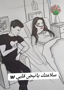 اصعب شعور لما تشوف يلي تحبه مريضة تعبان ويتالم وانت بعيد عنه 😔😢يارب هوه قطعة من قلبي مايؤلمه يؤلمني اللهم اني استودعتك عافيته وقلبه وراحته ربي احرسه بعينك التي لا تنام اللهم انه قطعه من روحي وجزء من قلبي فاوصيك بهw