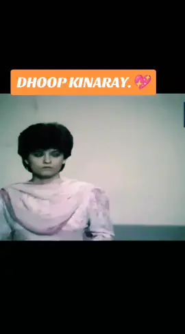 #drama #classic #dhoopkinaray #fyp #ptv #foryoupage #funny #humour #old 