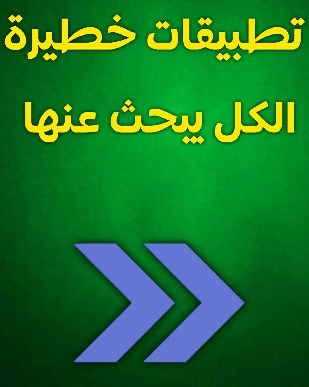 افضل تطبيقات كثيرون يبحثون عنها تحكم في شبكات واي فاي تقسيم شبكه علي اخراون بطريقه جباره / انشاء نسخه من اي تطبيق انت محتاجة. دعموني بلايك و متابعة واكسبلور ليستفيد الجميع وشكرا #CapCut #مواقع_بتحتاجها #مواقع_مفيدة #مواقع #تطبيقات_مجانية #تطبيقات_تحتاجها في هاتفك #تطبيقات_ايفون #تطبيقات أندرويد #تطبيقات #fyp #تطبيق #foryou #foryoupage #fyp viral #explore #following #اكسبلورexplore #الدول_العربيه #اعدادات_كل_الهواتف #الجزائر #مصر #العراق #السعودية #الامارات #تونس #المغرب #دبي #ليبيا #algeria #france #الجزائر_تونس_المغرب_الاماراات_مصر #اعدادات #اعداداتي #هواتف #iphone #iphone15 #هواتف ##لايك__explore___ #airpods #iphone15promax GE ►Ousama_Dz Ousama_Dz Ousama_Dz #apple #iphone15pro