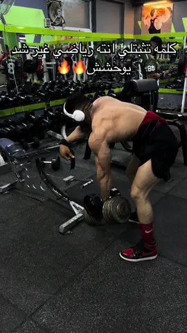 تمرين بهمال مضيعه للوقت 🔥🦾#مشاهدات #عضلات #رفع_اثقال #كمال_اجسام_فيزك_فتنس_كلاسيك #تمارين_رياضية #كمال_الاجسام #لايكات #تمرين #بغداد #تحفيز 