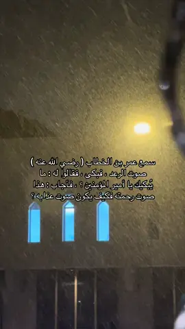 لاتنسو تدعو لكم ولاحبائكم الله اغفرنا وارحمنا برحمتك #جده_الان#امطار_جده 