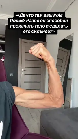 Этот тренд- создан для PoleDance девчуль)) 🔥🖤 #poledance #poledancer #poledancenation #fit #Fitness #polesport #power #sport #workout #poledancing #dance #polefitness #training #polegirl  #strong	#fyp #viral #tiktok #fy #trending #like #cute #followback #tik_tok