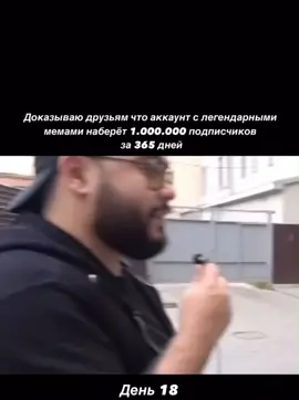 Самый странный день | Легендарные мемы #юмор #мемы #легенды #странныйдень #странный #самыйстранныйдень 
