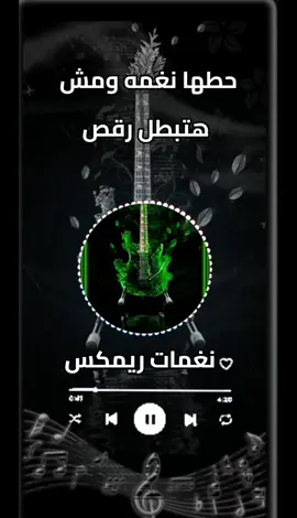 نغمات ريمكس جامده تيك توك  #mooka💯🔥🎧 #mooka💯 #ring #اكسبلور #foryou #tiktok #ايفون #موسيقى #ريمكس #نغمات #تصميمي #تصميم_فيديوهات🎶🎤🎬 
