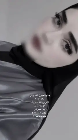 #CapCut #البصرة #الشعر_الشعبي_العراقي #انستغرام 