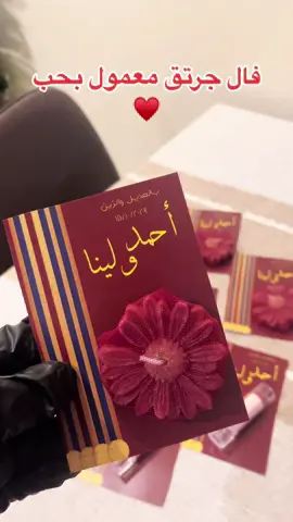 فال جرتق معمول بحب 🌹 للطلب انستاقرام اللنك في البايو 🌹 #السودان🇸🇩 #توزيعات #مباخر_كونكريت_شموع #handmadewithlove #candles #شغل_يدوي #concretework #CapCut #جرتق_سوداني #riyadh #MemeCut #رقيص_عروس_سوداني 