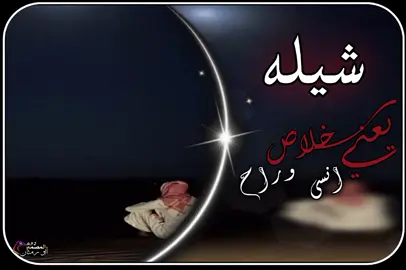 #ابورمثان #ابورمثان_عنزي #ام_رمثان #ارتباك_الوايلي🥱👌 #فيصل_العقاري #ابوعنزه #يعني_خلاص_انسى_وراح 