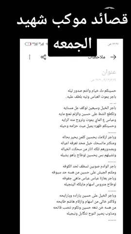 حسينكم دك خيام وانتم صدور ليله #قصائد #موكب #شهيد #الجمعه  #علي #شمخي  #الصيداوي 