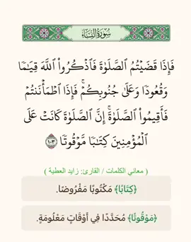 #تلاوات_خاشعة #زايد_العطية 