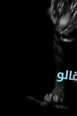 #CapCut قالو يماني قلت بالكم والكيف #تصميم_فيديوهات🎶🎤🎬 #اكسبلور #كاب_كات @آلَمًصّـمًمً وٌهّـيبً ❣❣ 