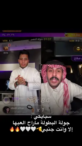 اليوم الجولة كانت غير فيها اشياء كثيره حلوه 🤍🤍 #سبايكي #تيم_بالحوب_سبايكي #fypシ #foryou #مشاري_العتيبي #fyp @سبايكي @MsHari 