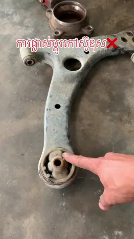 #បញ្ហាបច្ចេកទេសរថយន្ដ010494817 #ទីតាំងផ្លូវ៥១ក្បែរសាលានាយទាហានកម្ម #យានដ្ឋានទាន់ចិត្ដអូតូ #ជាងឡានចិត្ដល្អ #ជាងសោរ៥១កំពង់ស្ពឺយេីងនឹង❤️️💞 #toanchet #CapCut #fyp 