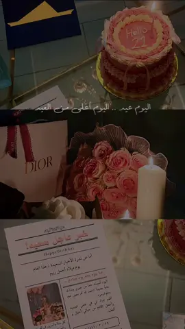 هابي بيرثداي رنيم 🎈 .. لطلب الجريدة الرابط قي البايو 🤍🤍 #عيد_ميلاد #ميلادي #birthday #جريدة_ميلاد