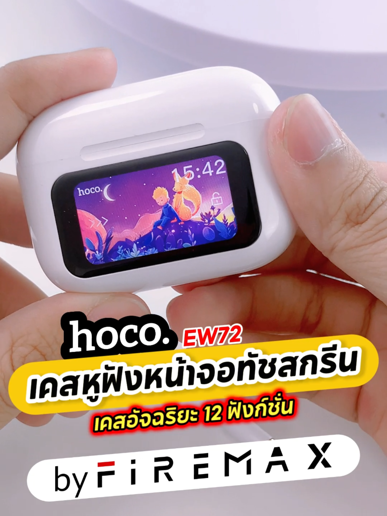 เคสหูฟัง Hoco EW72 หน้าจอสัมผัส #hoco #hocobyfiremax #hocoต้องfiremax #นักขายไอที #TiktokShopElectronics #Cyberweekลดแรงกระแทกโปร #หูฟังไร้สาย #ตัดเสียงรบกวน #เคสหูฟัง