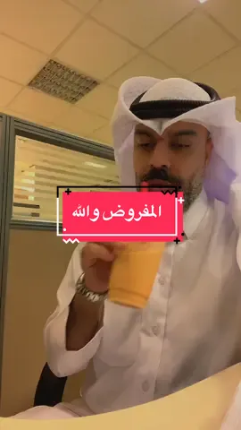 #fypシ #fypシ゚viral #foryou #foryoupage #tiktok #tiktoker #مشاهير #مشاهير_تيك_توك #مشاهير_تيك_توك_مشاهير_العرب #مشاهير_التيك_توك #الشعب_الصيني_ماله_حل😂😂 #اغوى_كويتيين🇰🇼 #مقاطع_ضحك #مقاطع_مضحكه #وناسه 