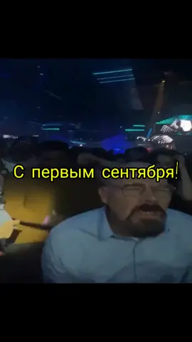 и снова третий(3.)сентября