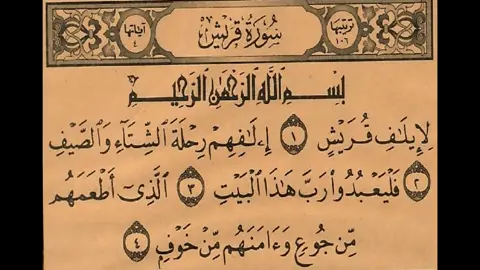 Tafsiir Suratul Quresh & Macun & Kowsar Sheekh Maxamuud Ow Cabdulle Cariif ka fa'iideysi wanagsan Axbaabi fillah kuwii ku waanaqaata ayaadaha Allah aan noqono. #Qasimi #fyp #fypage #fypdong#fypシ゚ #foryoupage #foryou #Somalitiktok #Tafsiir #Sheekhmaxamuudowcabdullecariif #TafsiirQuranka #QuranKariim #Imaamka114