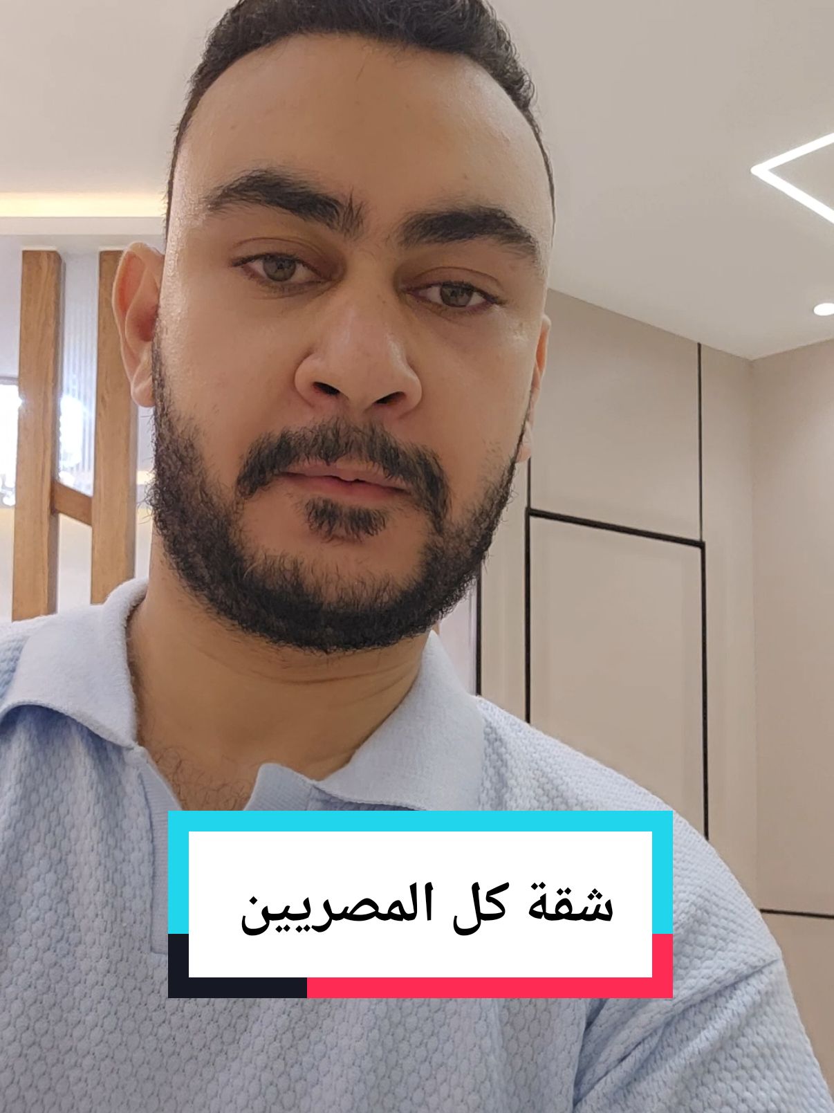 شاهدوا معنا تفاصيل تشطيب شقة جميلة وبسيطة في واحدة من المدن الجديدة في مصر! في هذا الفيديو، نأخذكم في جولة من البداية إلى النهاية، حيث نبدأ بالأساسيات مثل السباكة والكهرباء، ثم ننتقل إلى اختيار السيراميك ودهانات الجدران بألوان هادئة ومريحة. تعرفوا على كيفية تحقيق تصميم عصري بأقل التكاليف، مع لمسات نهائية تضفي على الشقة طابعًا أنيقًا ومريحًا. هذه الشقة مثال مثالي لتصميمات يمكن تطبيقها بسهولة في أي من المدن الجديدة بمصر. لا تفوتوا هذه الفرصة للحصول على إلهام لتشطيب شقتكم!