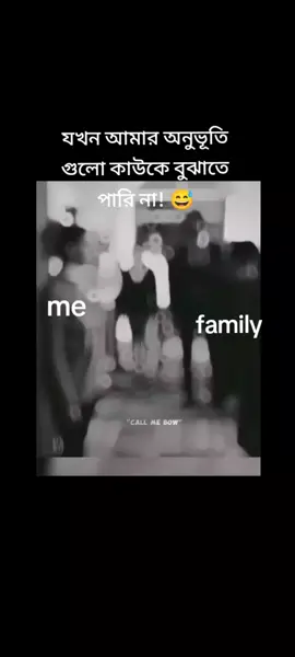 অনেক কিছু  বলতে চেয়েও কোনোকিছুই বলা হয় না 😅😅😅