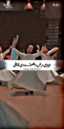 جیہڑی مرض وچھوڑے دی لا چلی 💔🥀 #fypシ゚ #foryou #foryoupage #viral #viraltiktok #asimwrites89 #trending #amazingvoice #urdulyrics #status 