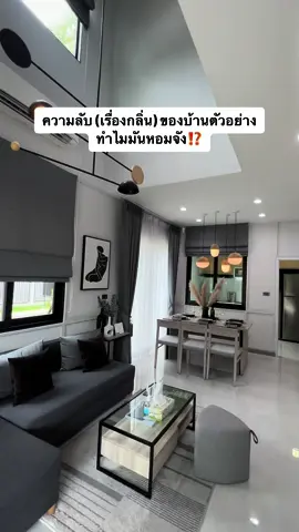 หอมจริงหอมแบบสดชื่น #ก้านหอมปรับอากาศ #ก้านหอม #น้ําหอม #น้ําหอมบ้าน #แต่งบ้าน #หอม #กลิ่นหอม #hankyhouse 