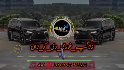 زڑگیہ_ خوری_ دی _ کو_زان 🎧🥀 please Don't under review #abidmadhosh #pashto #faryoupage #viralvideos unfreeze account 🇺🇲