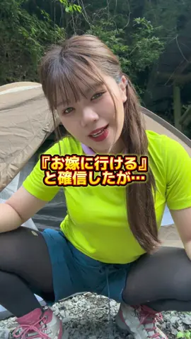 【兵庫飯】結婚できない女のこだわりキャンプ飯 #キャンプ #キャンプ飯 #飯テロ #深夜飯 