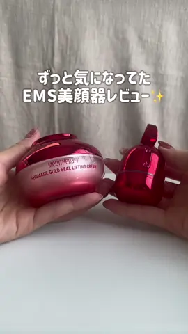 コンパクトでスキンケアルーティンに取り入れやすい韓国の美顔器✨たるみ、シワ等の弾力ケアにおすすめ🔥 ・ ・ #PR#Qoo10#メガ割#おすすめ#韓国コスメ#メディテラピー#美顔器#シューマジEMS美顔器