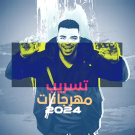 كابونجا مهرجان سلاح وعناصر مهرجانات2024 #اسلام_كابونجا #تسريبات #مهرجانات_2024 