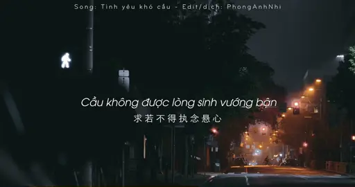 Có câu một đời bao mong ước, chỉ mong sớm nắng chiều mưa bên nhau, cầu không được lòng sinh chấp niệm cau mày || Song: Tình yêu khó cầu/一爱难求 #xuhuong #xh #douyin #nhachoa #nhaccophong #nhactrungquoc #tinhyeukhocau 
