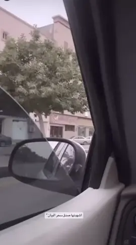 سحر البيان💤☹️.#اكسبلورexplore#بريده #القصيم #عنيزه #هشتقات #الرياض 