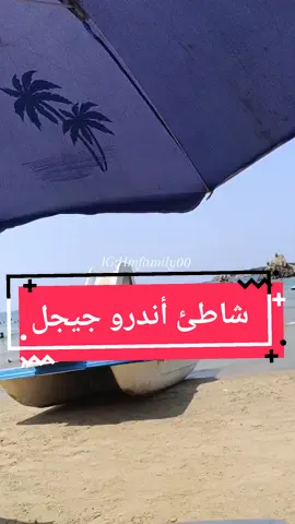 شاطئ أندرو جيجل ❤️❤️  #jijel #جيجل_jijel #جيجل #بحر #summervibes #explore #Vlog  #vacances #الجزائر🇩🇿_تونس🇹🇳_المغرب🇲🇦 #الشعب_الصيني_ماله_حل #