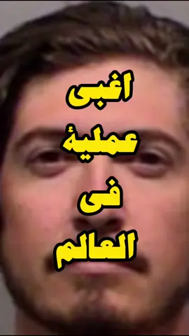 ديفيد بانجالو #عبدالله_بن_زياد 