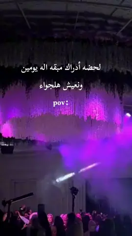 كلكم معزومين كايز ✨😂👍
