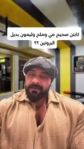 #مع_احترامي_الك #جسم_رياضي #تدريب #كابتن_جانتي @Jantee Shaaban 